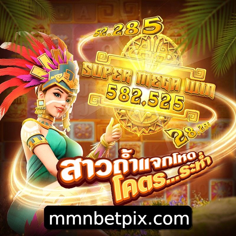 Segurança 2FA mmnbet